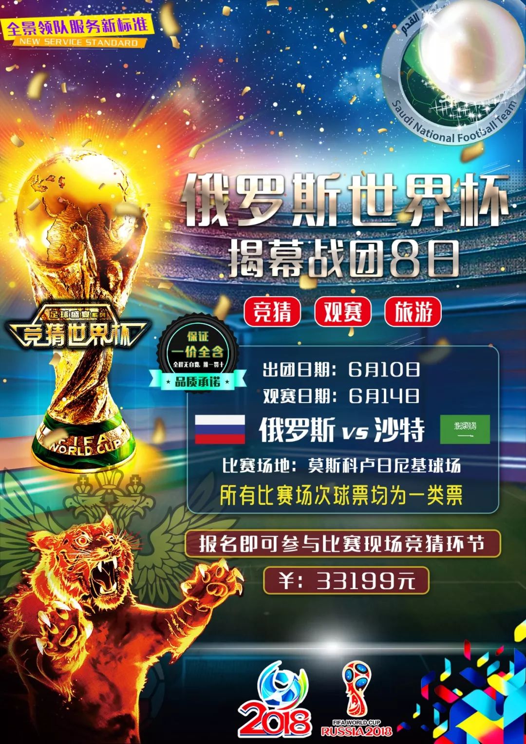 能让他