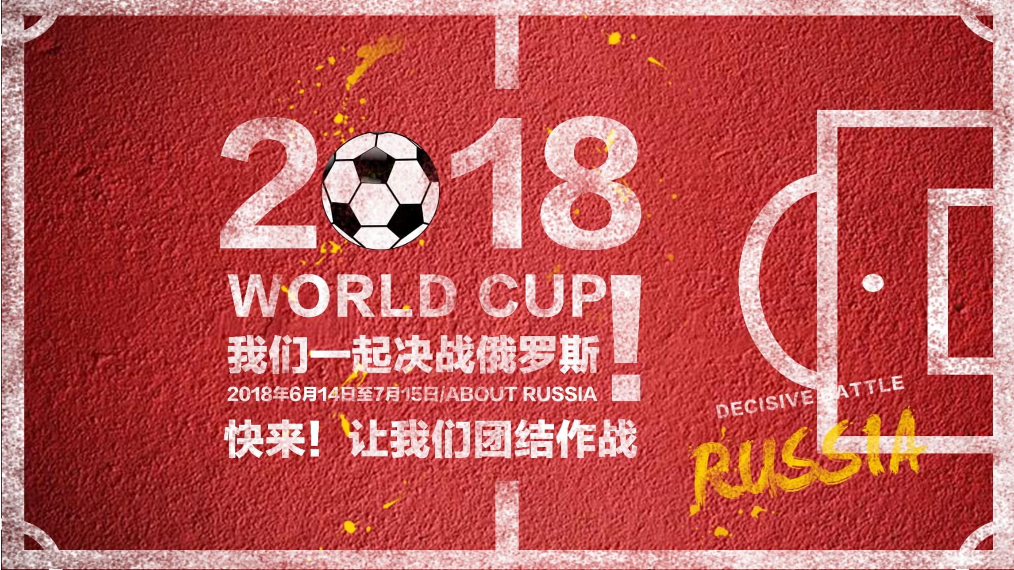 争激烈的